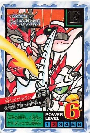 SDガンダム カードダス 408 圧死魔亜 （密林の百士鬼改 極美品