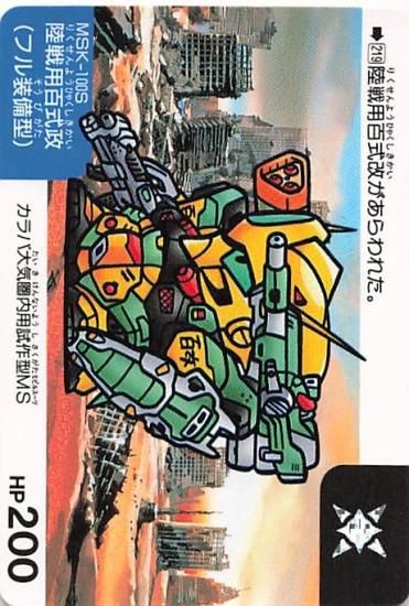ガンダムカードダスシリーズ （カードダス特集 #SDガンダム外伝