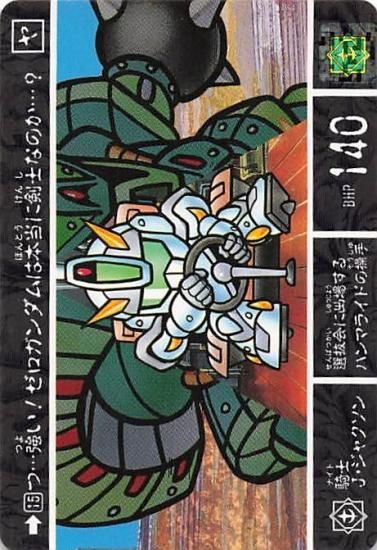 SDガンダム カードダス つ・・・強い!ゼロガンダムは本当に剣士 SDガンダム カードダス つ・・・強い!ゼロガンダムは本当に剣士