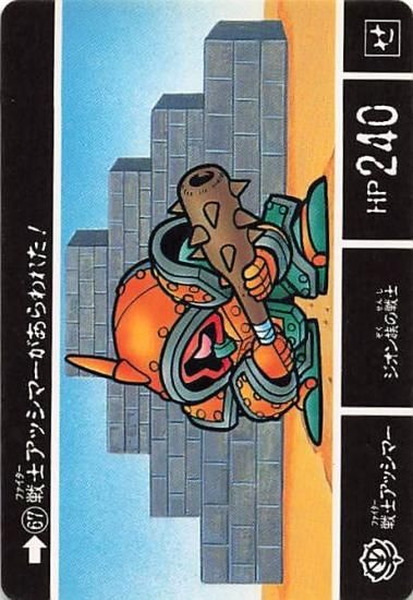 SDガンダム カードダス 戦士アッシマーがあらわれた！ 戦士