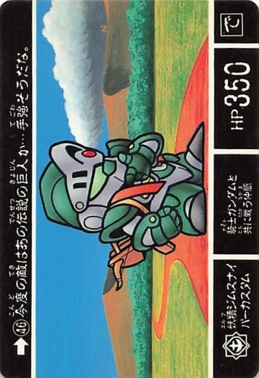 MSX】 ボンバーマン スペシャル BEE CARD Download Video Game