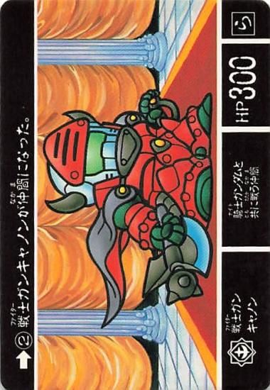 SDガンダム カードダス 378 RX-77-4 ガンキャノンII SDガンダム カードダス 378 RX-77-4 ガンキャノンII ガンダム