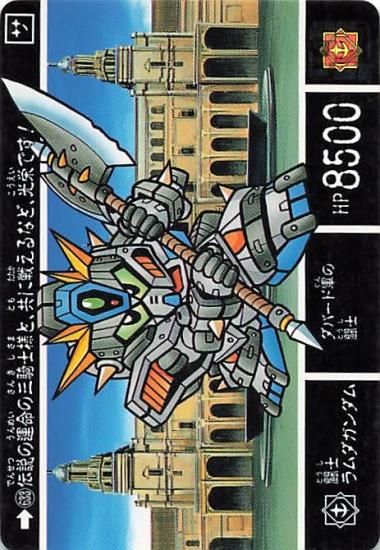 カードダス SDガンダム 本弾 パート1 リスト 画像 : トレジャー