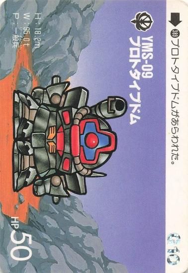 SDガンダム カードダス 389 YMS-09 プロトタイプドム - メルカリ