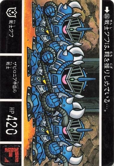 カードダス SDガンダム外伝VIII 戦士グフ 330 ノーマル