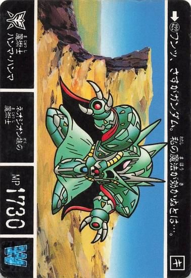 【早い者勝ち】SDガンダム外伝 食玩 マイナー カード カードダス【※説明必読】 早い者勝ち】SDガンダム外伝 食玩 マイナー カード カードダス