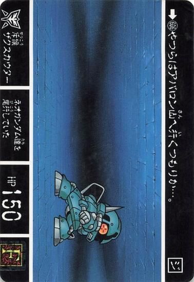 ガンダム カードダス パート1から9 セミコンプ