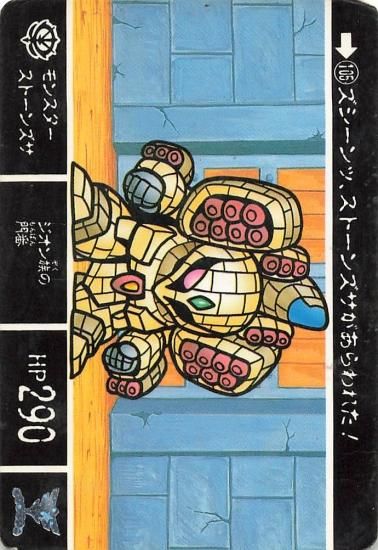 カードダス SDガンダム外伝III モンスター ストーンズサ 105 カードダス SDガンダム外伝III モンスター ストーンズサ 105