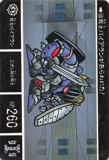 カードダス 程遠かっ SDガンダム外伝 光の騎士 No.145 戦士 カードダス 程遠かっ SDガンダム外伝 光の騎士 No.145 戦士