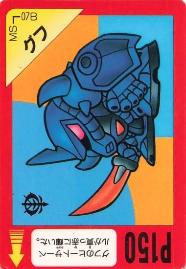 SDガンダム カードダス No.47、49、51、79、83、84 - メルカリ