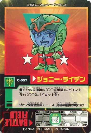 カードダス SDガンダムモビルパワーズ ブースター2 ジョニー カードダス SDガンダムモビルパワーズ ブースター2 ジョニー
