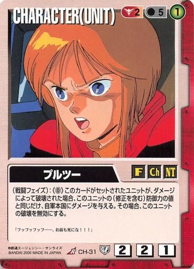 ガンダムウォー(4771枚)
