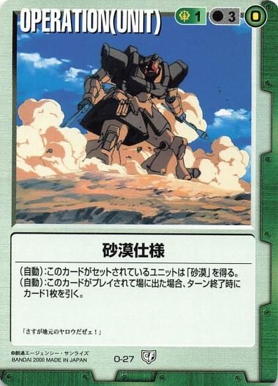 ガンダムウォーカード 堅苦しい ガンダムウォーカード 堅苦しい