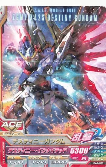 ガンダムトライエイジ OA1-029 デスティニーガンダム R ガンダムトライエイジ OA1-029 デスティニーガンダム R