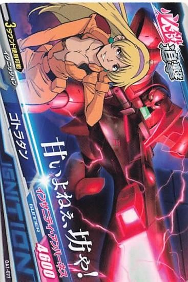 ガンダムトライエイジ OA1-077 ゴトラタン C - トレーディング ガンダムトライエイジ OA1-077 ゴトラタン C - トレーディング