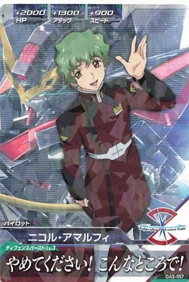 ガンダムトライエイジ OA3-057 ニコル・アマルフィ R ガンダムトライエイジ OA3-057 ニコル・アマルフィ R