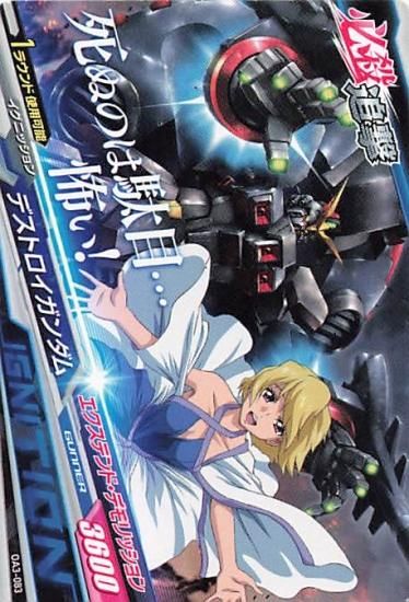 ガンダムトライエイジ OA3-083 デストロイガンダム C ガンダムトライエイジ OA3-083 デストロイガンダム C