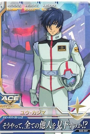 ガンダムトライエイジ OA5-049 ユウ・カジマ C - トレーディング ガンダムトライエイジ OA5-049 ユウ・カジマ C - トレーディング