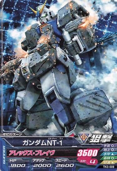 GUNDAM CARD COLLECTION 機動戦士Gundam GQuuuuuuX | BANDAI TOYS