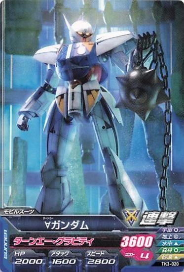 ☆ PSA10 ゴッドガンダム マスターガンダム EB3-008 EB3-016 ☆ PSA10 ゴッドガンダム マスターガンダム EB3-008 EB3-016