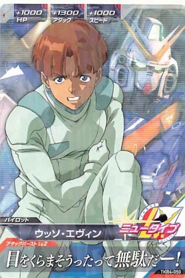 ガンダムトライエイジ TKR4-050 ウッソ・エヴィン R ガンダムトライエイジ TKR4-050 ウッソ・エヴィン R