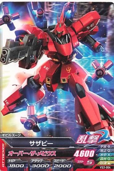 ☆ PSA10 ロックオン・ストラトス VS3-044 ☆ ガンダム トライ ☆ PSA10 ロックオン・ストラトス VS3-044 ☆ ガンダム トライ