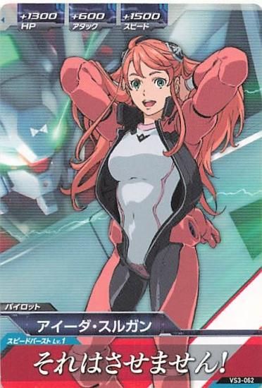 ガンダムトライエイジVS3　サンプルカード カードダスドットコム 公式サイト | 商品情報 - ガンダムトライ