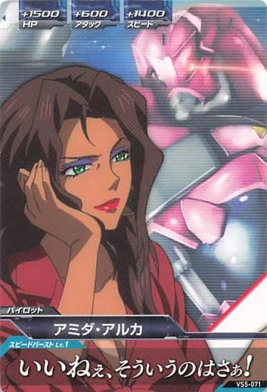 ガンダムトライエイジ VS5-071 アミダ・アルカ C ガンダムトライエイジ VS5-071 アミダ・アルカ C