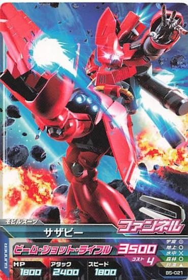 ガンダムトライエイジ B5-021 サザビー C - トレーディング