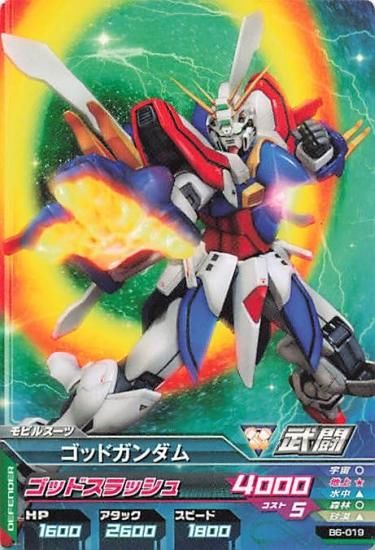ガンダムトライエイジ ガンダムゴッドマスター いぶかし ガンダムトライエイジ ガンダムゴッドマスター いぶかし