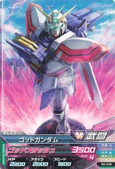 ◇即決◇ VS5-079 ゴッドガンダム&ドモン Pレア サンプルカード ◇即決◇ VS5-079 ゴッドガンダム&ドモン Pレア サンプルカード