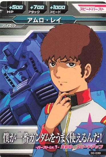 ガンダムトライエイジ 00-039 アムロ・レイ C - トレーディング