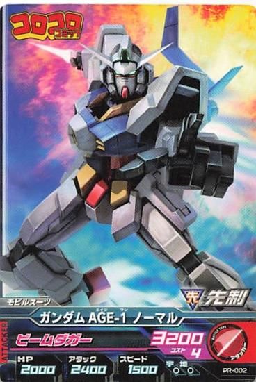 ガンダムトライエイジ ナイチンゲール - メルカリ