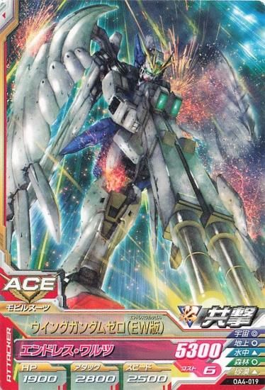 ガンダム トライエイジ ウイングガンダムゼロ(EW版) TKR1-025 ガンダム トライエイジ ウイングガンダムゼロ(EW版) TKR1-025