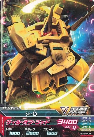 ガンダムトライエイジ ロックオン・ストラトス OA3-070 ガンダムトライエイジ ロックオン・ストラトス OA3-070