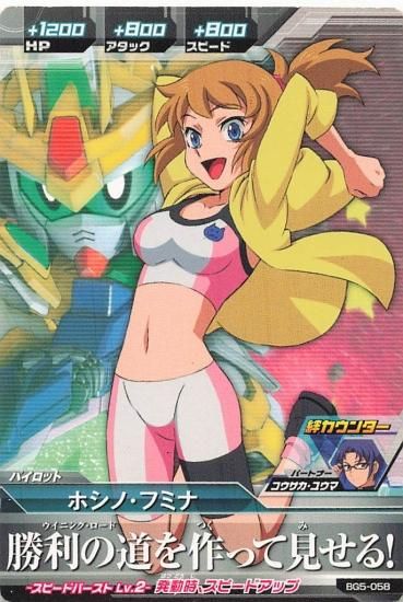 ガンダムトライエイジ ホシノ・フミナ BG5-058 C ガンダムトライエイジ ホシノ・フミナ BG5-058 C