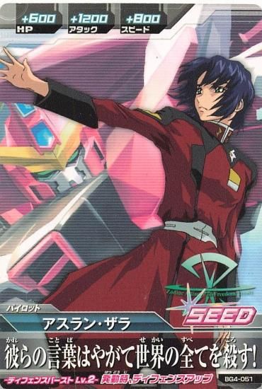 アスラン・ザラ M① ガンダムseed トライエイジ - メルカリ
