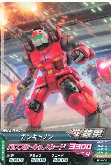 ガンダムトライエイジ ガンキャノン B3-002 C - トレーディング ガンダムトライエイジ ガンキャノン B3-002 C - トレーディング