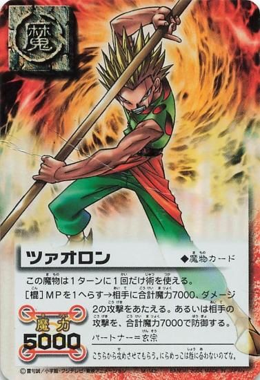 Amazon.co.jp: ガッシュベル 四天王 デモルト パムーン
