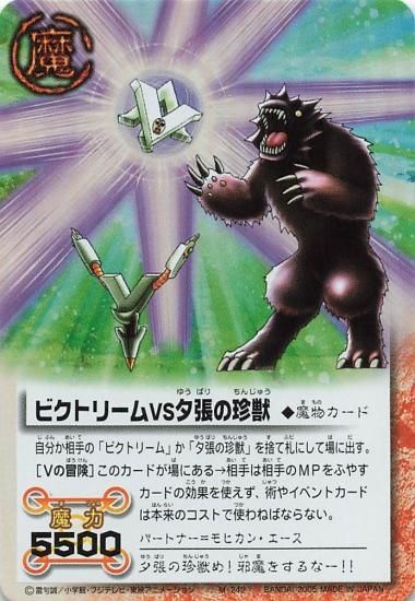 Amazon.co.jp: ガッシュベルカード レイラビクトリーム : おもちゃ