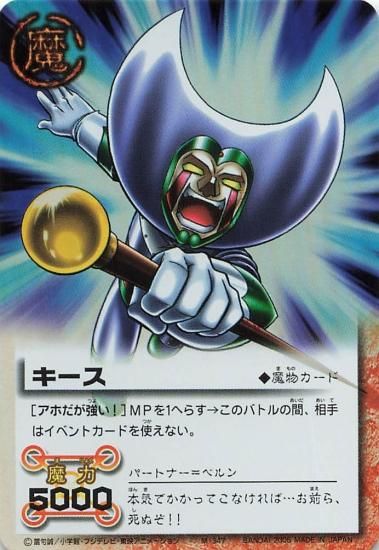 大量まとめ】レトロカード ドラゴンボール ワンピース デジモン