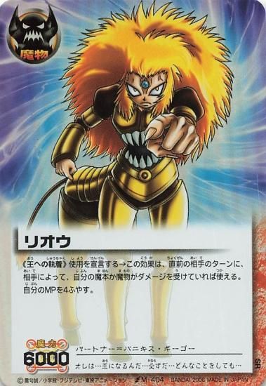 金色のガッシュベル!! ザ・カードバトル リオウ 王への執着 M 金色のガッシュベル!! ザ・カードバトル リオウ 王への執着 M