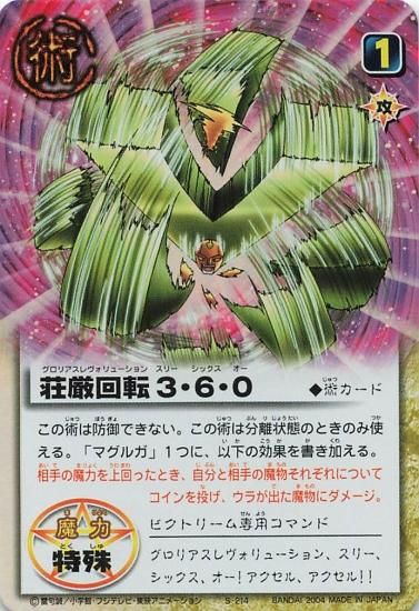 超美品】 ガッシュカード 改定後 RE-083 バベルガグラビドン Amazon.co