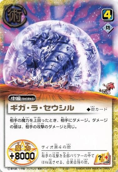 金色のガッシュベル カード トレカ ガッシュベル 魔力キラカード