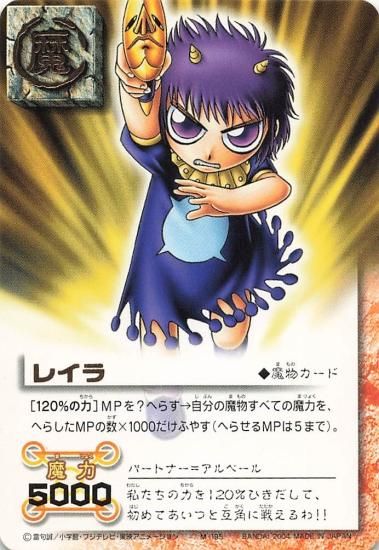 金色のガッシュ カード レイラ パートナーの絆 - メルカリ