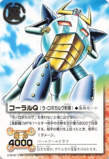 ガッシュベルVSコーラルQ スペシャルエッチングカード　S-02 ガッシュベルVSコーラルQ スペシャルエッチングカード S-02