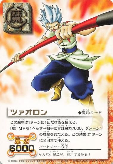 金色のガッシュベル!! ザ・カードバトル ツァオロン 棍 M-257