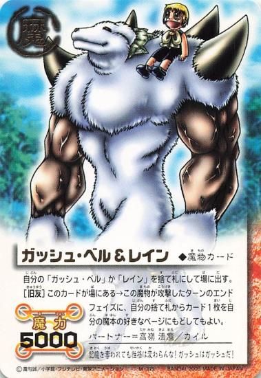Amazon.co.jp: 金色のガッシュベル 魔界王決定戦 優勝者限定