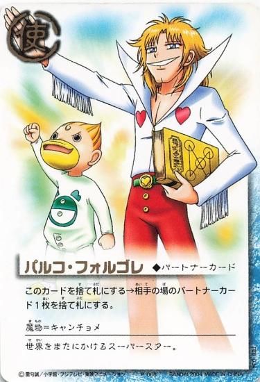 金色のガッシュベル!! ザ・カードバトル パルコ・フォルゴレ P 金色のガッシュベル!! ザ・カードバトル パルコ・フォルゴレ P
