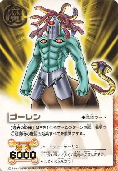 Amazon.co.jp: ガッシュベルカード ゴーレン シークレット PSA10